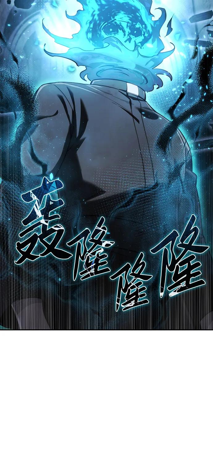 《星剑大师》第51话 第43页