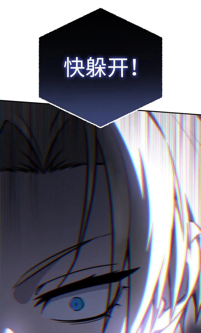 《星剑大师》第51话 第54页