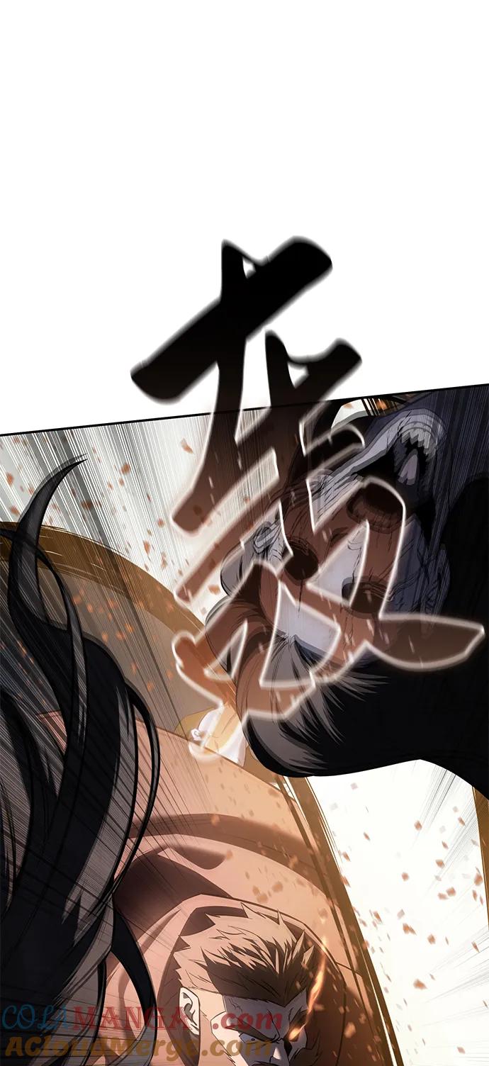 《星剑大师》第51话 第5页