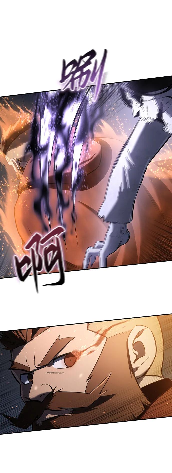 《星剑大师》第51话 第4页