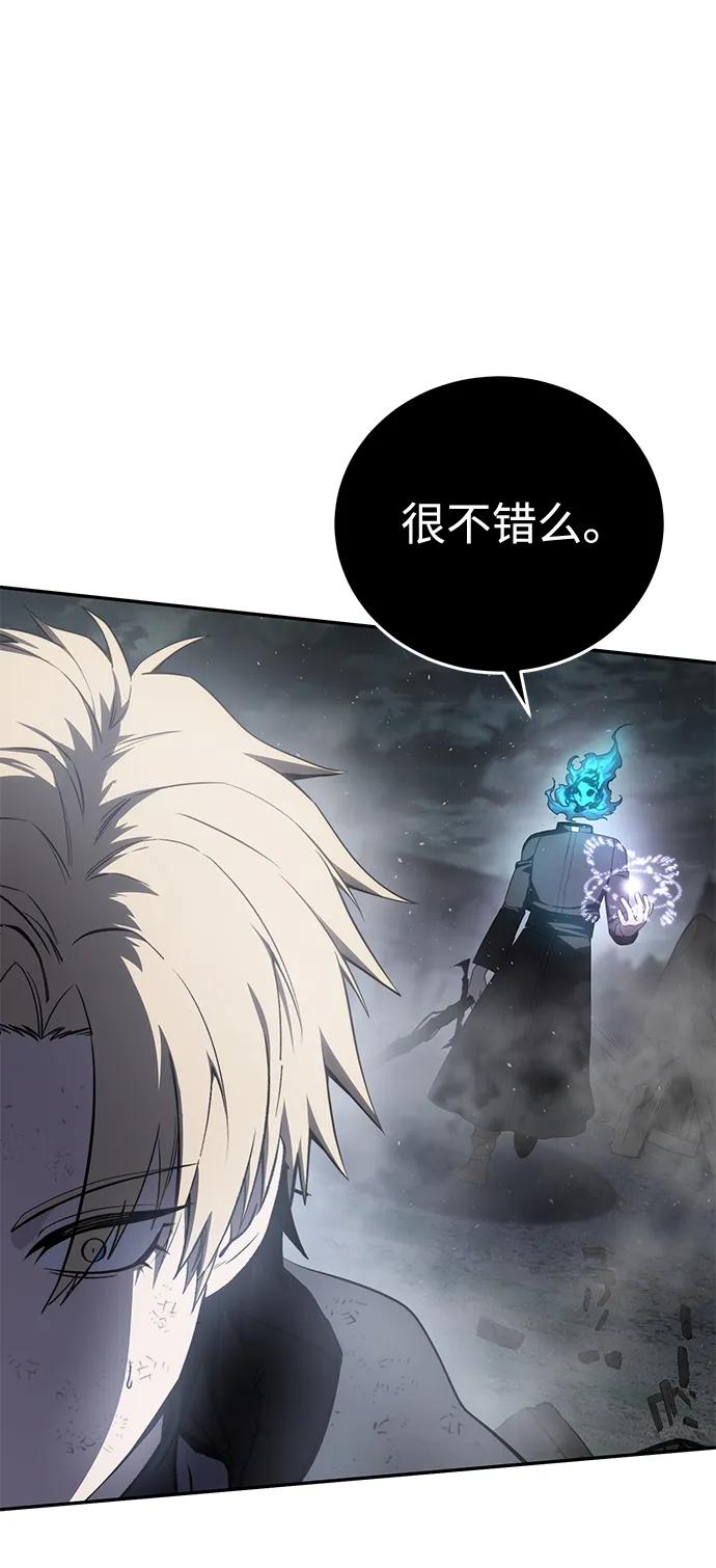 《星剑大师》第51话 第71页