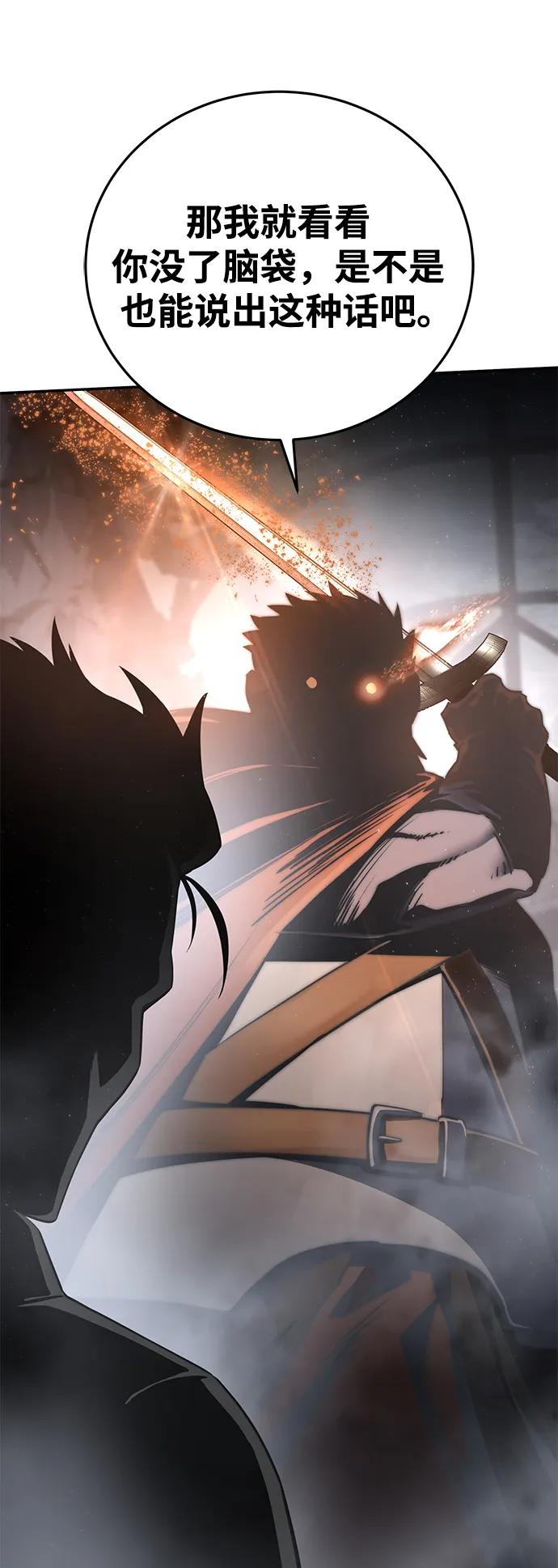 《星剑大师》第51话 第19页