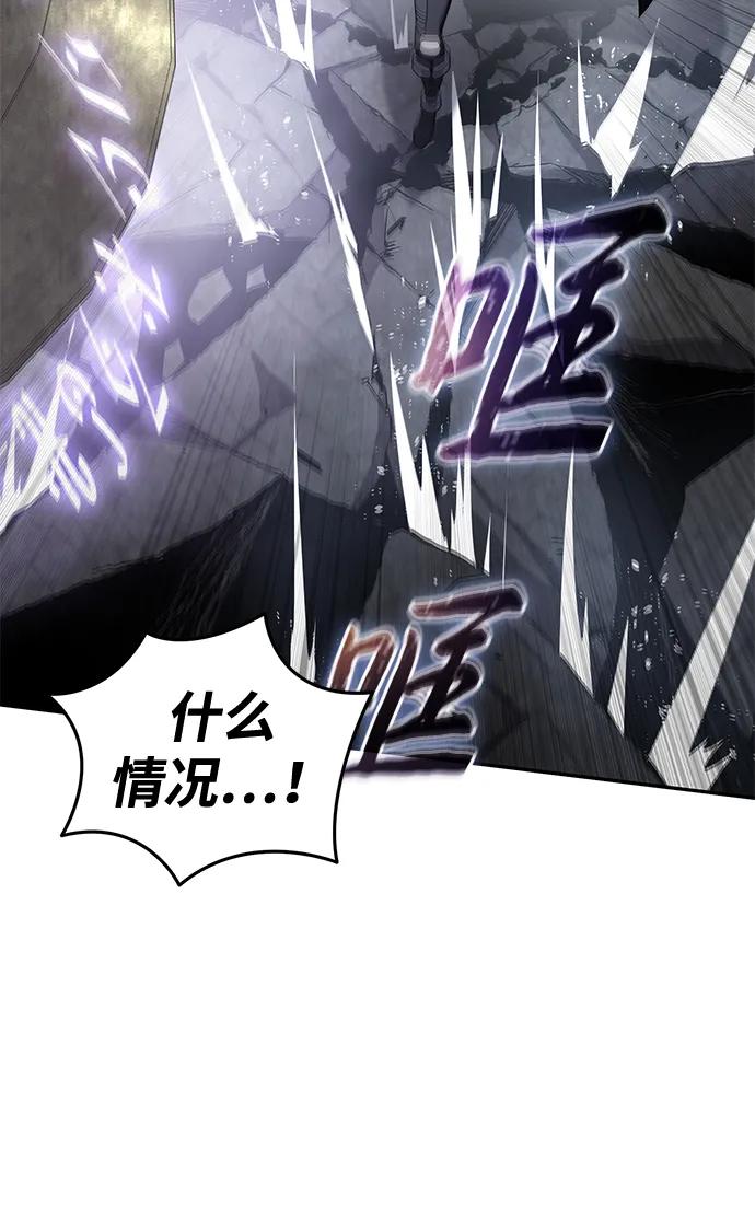 《星剑大师》第51话 第58页