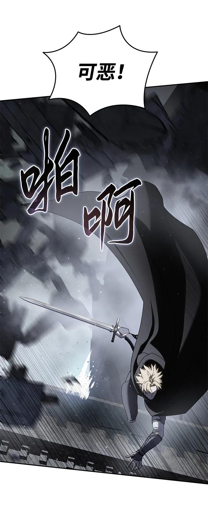 《星剑大师》第51话 第64页