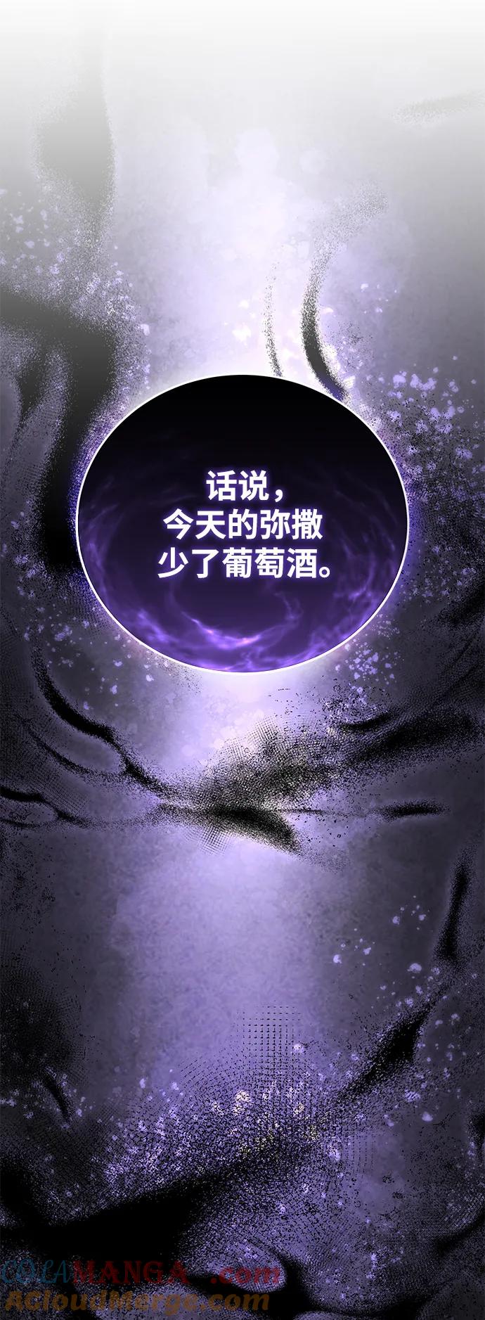 《星剑大师》第51话 第33页