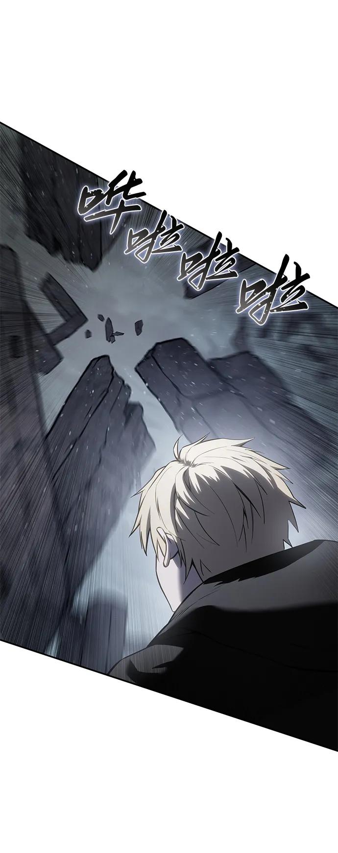《星剑大师》第51话 第63页