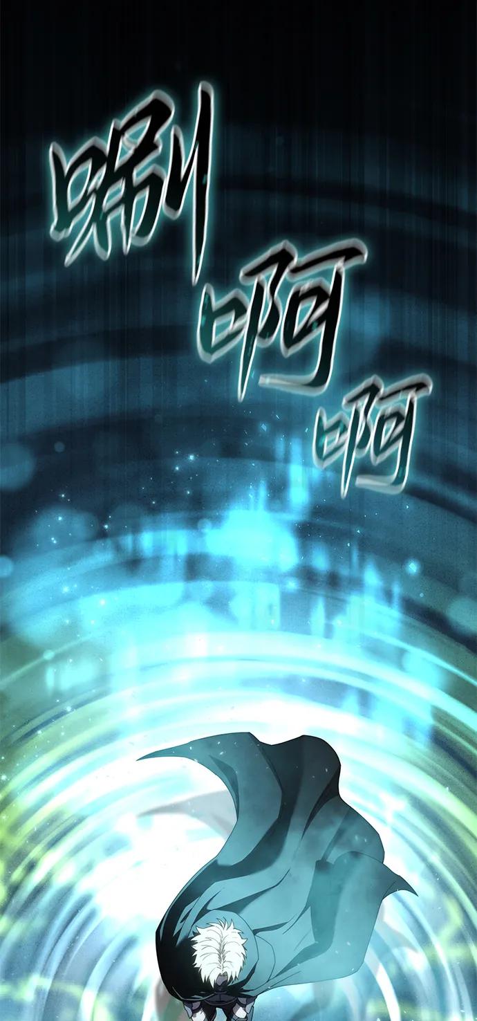 《星剑大师》第51话 第51页