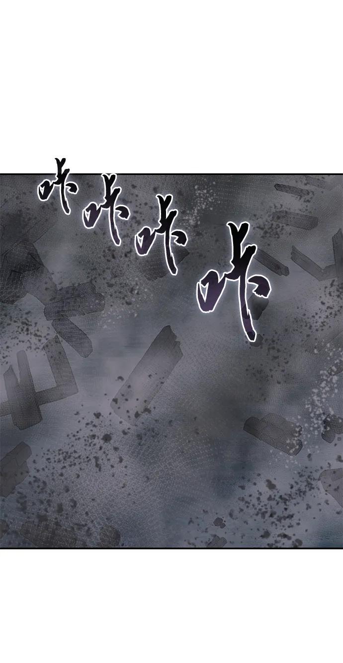 《星剑大师》第51话 第67页