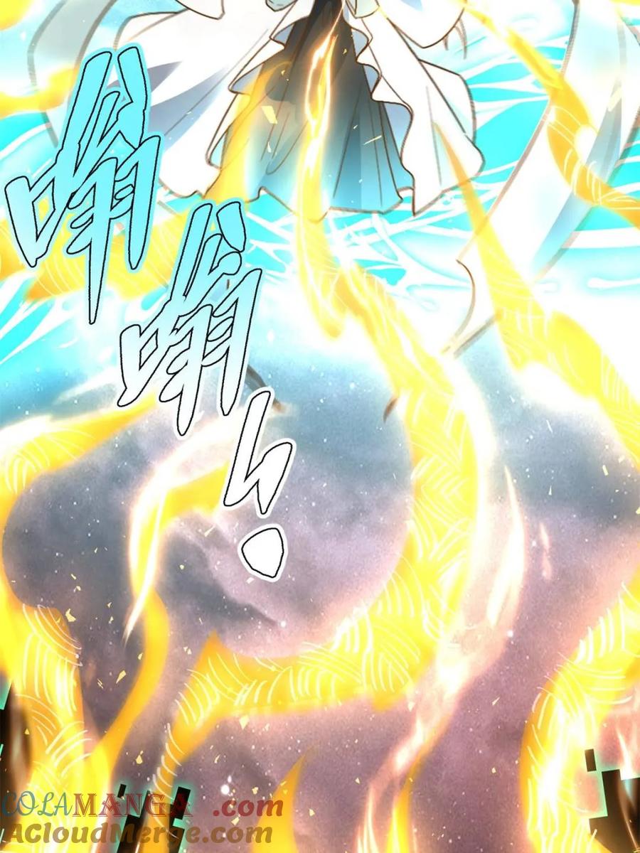 《原来我是修仙大佬》第520话 520话 第81页