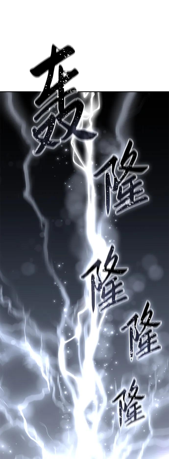 《星剑大师》第52话 第67页