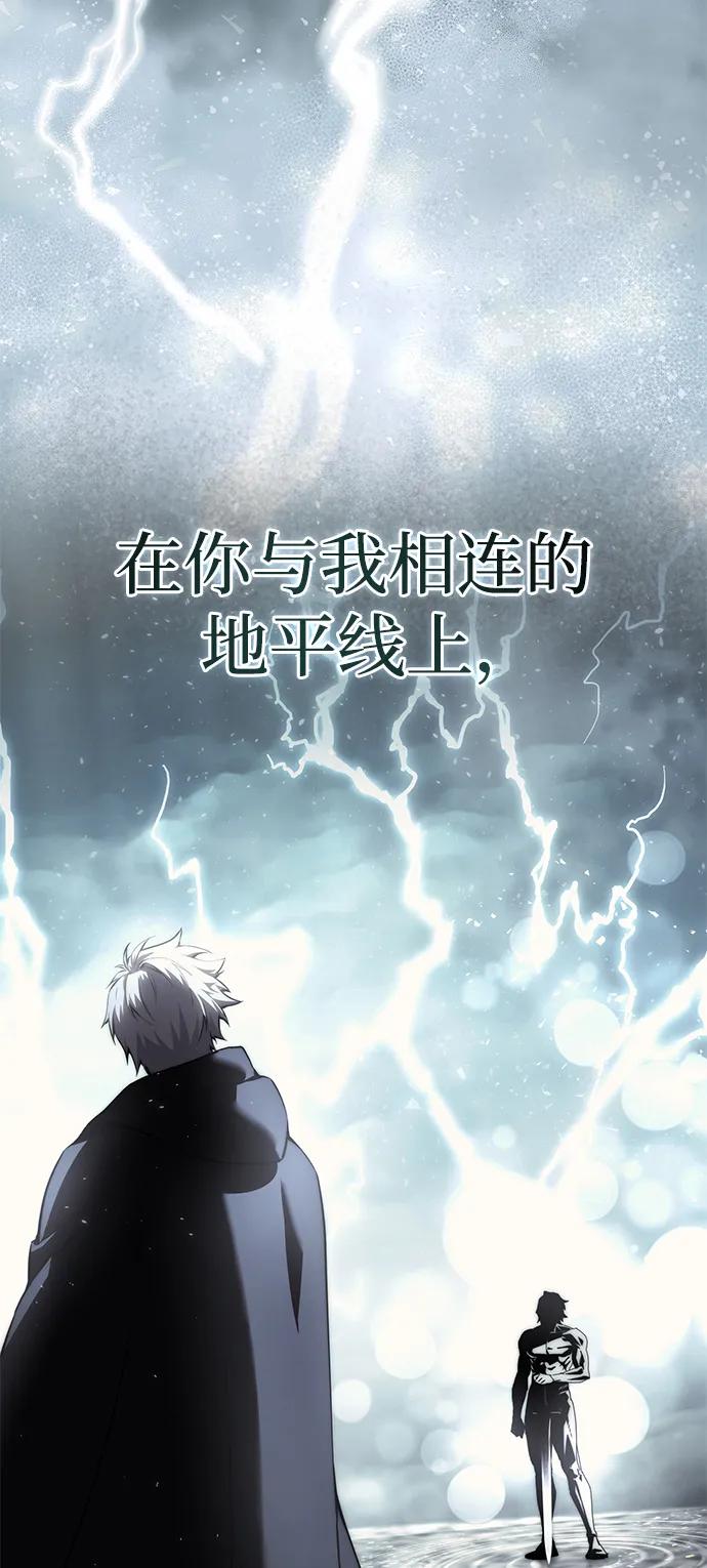 《星剑大师》第52话 第14页