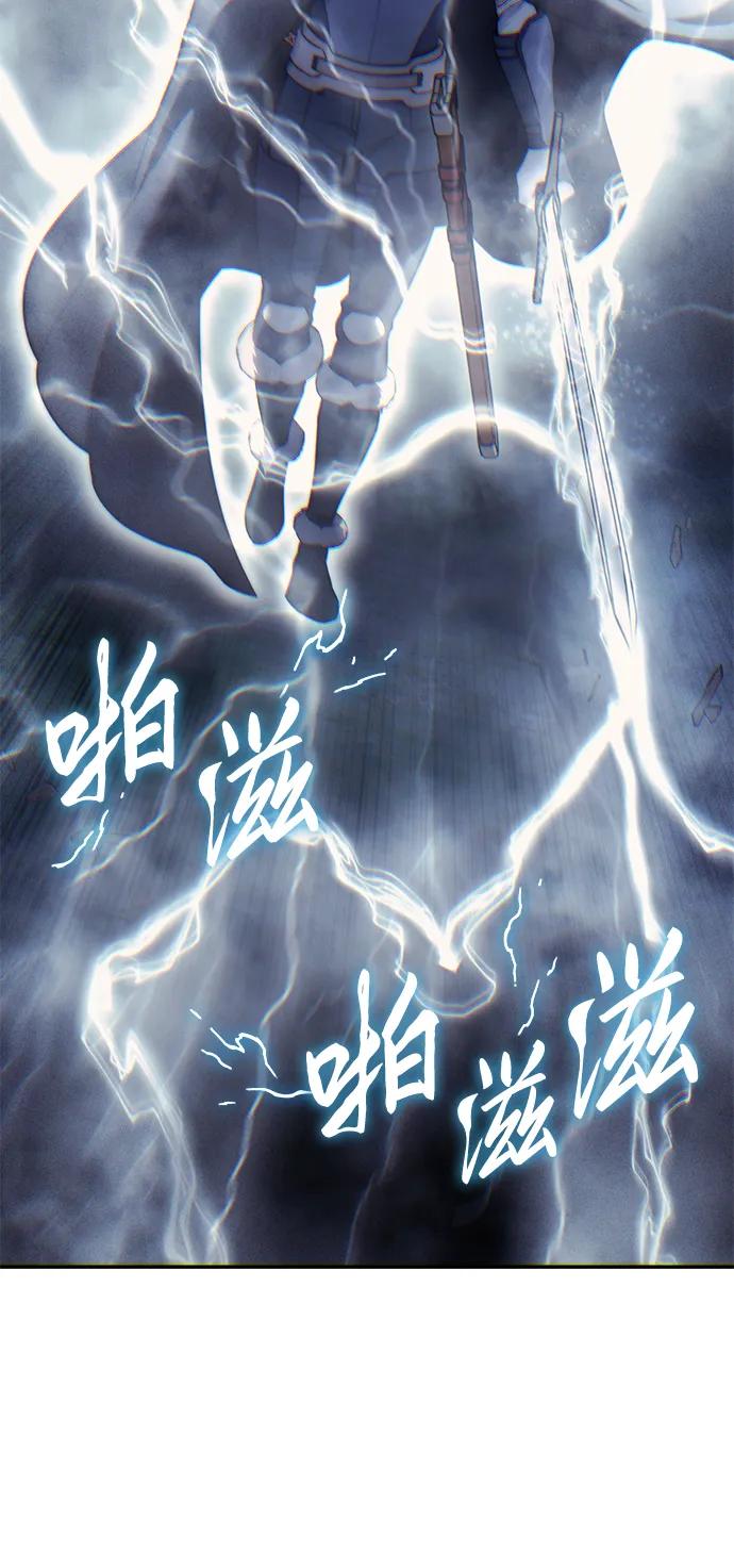《星剑大师》第52话 第75页