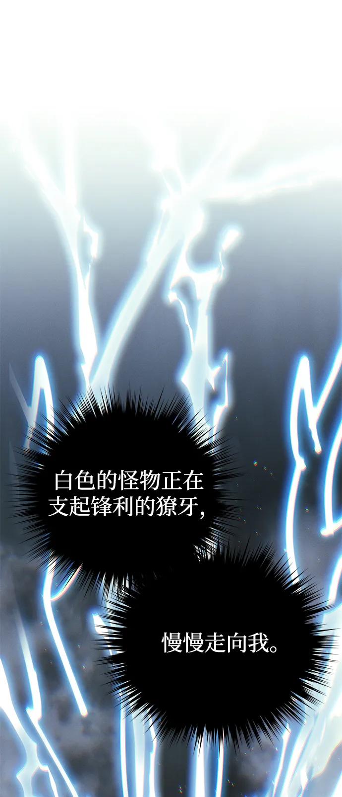 《星剑大师》第52话 第100页