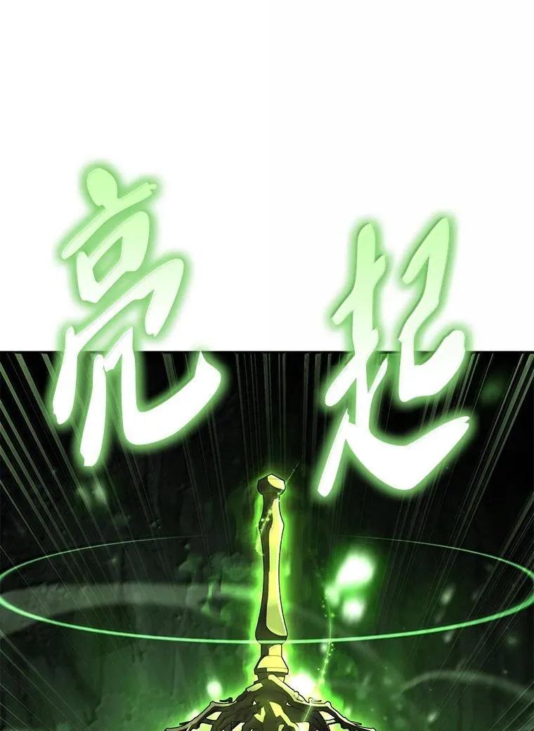 回归后的魔王变善良了 - 053 奇异之剑 - 第23张图