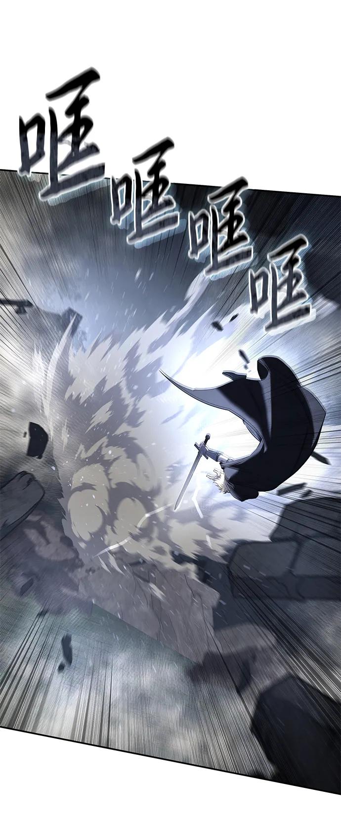 《星剑大师》第52话 第50页