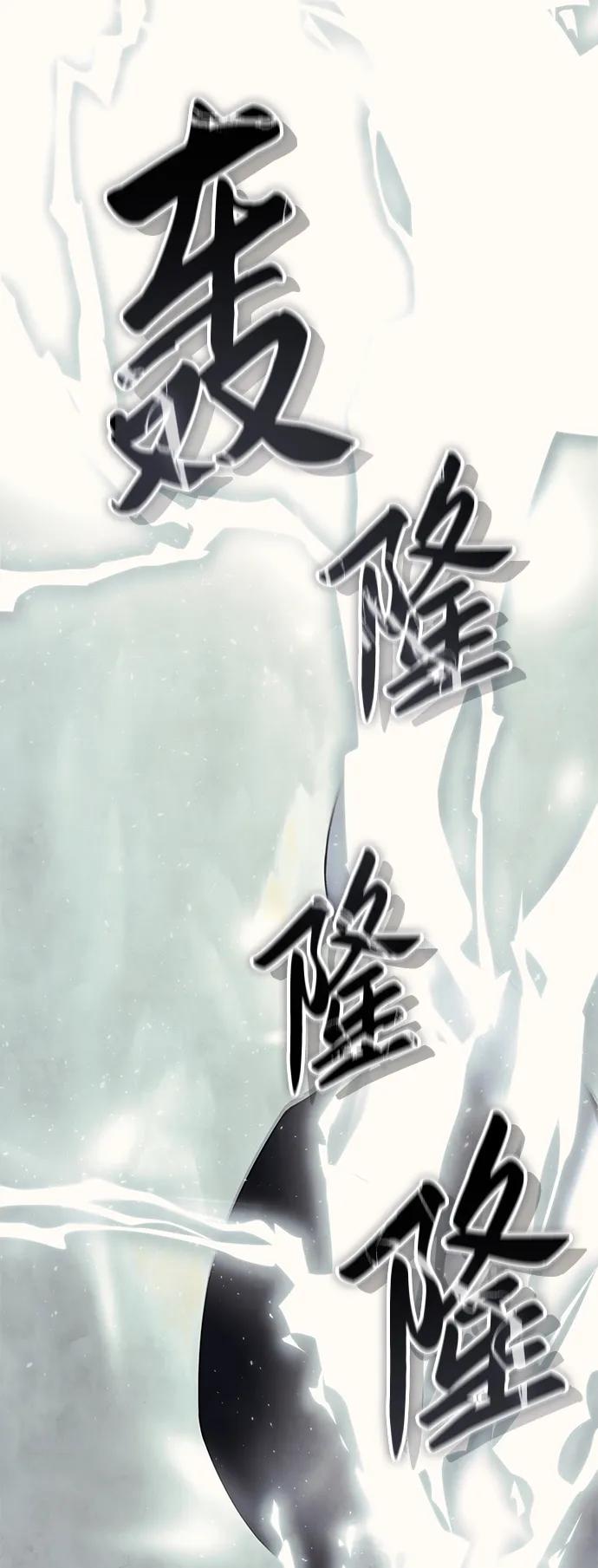 《星剑大师》第52话 第20页