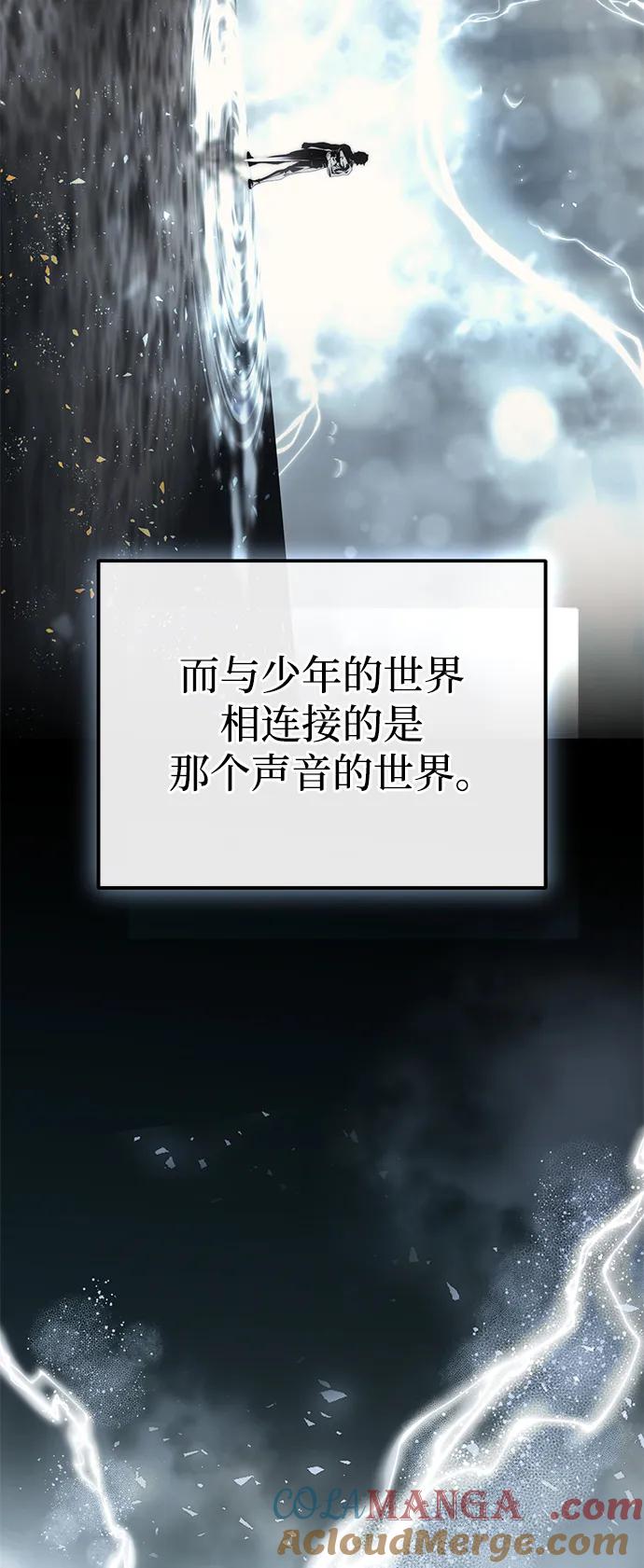 《星剑大师》第52话 第13页