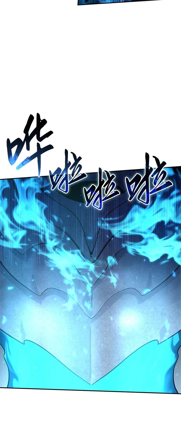 《星剑大师》第52话 第39页