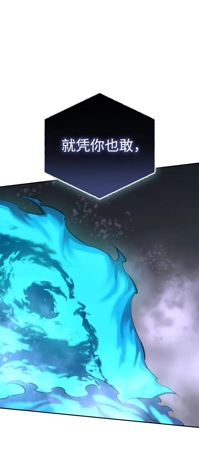 《星剑大师》第52话 第116页
