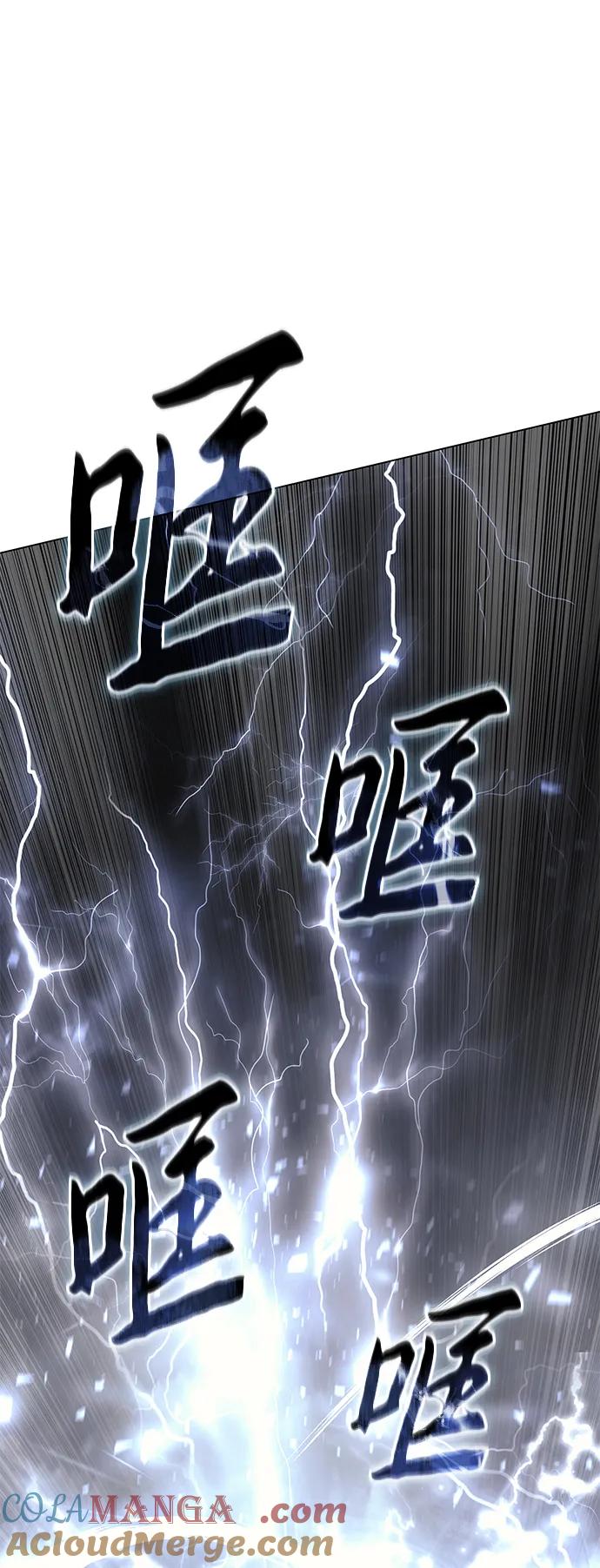 《星剑大师》第52话 第25页