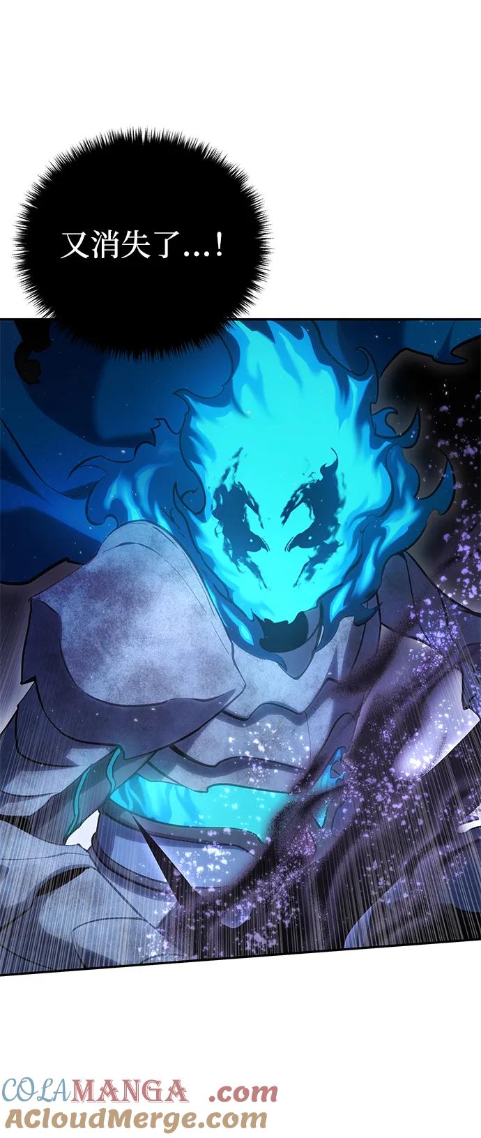 《星剑大师》第52话 第105页