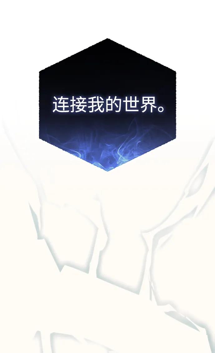 《星剑大师》第52话 第19页