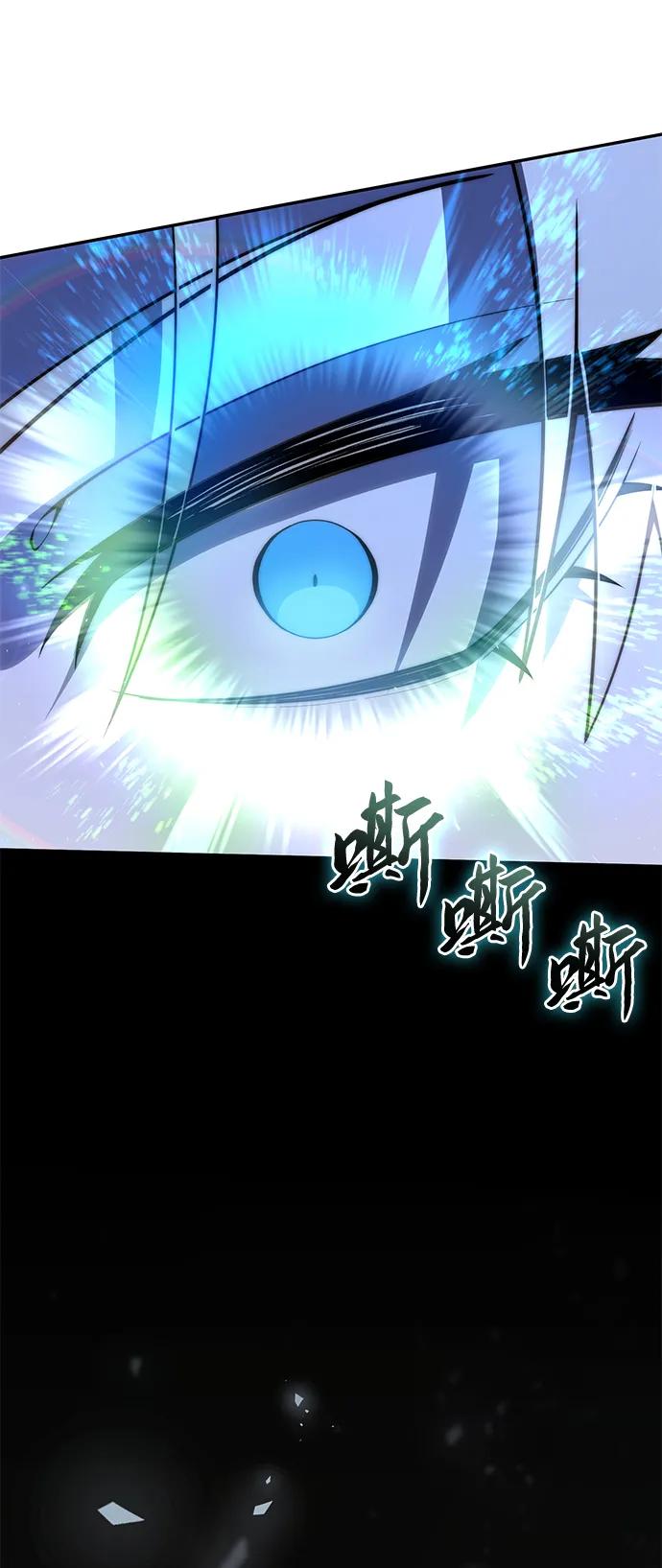 《星剑大师》第52话 第10页