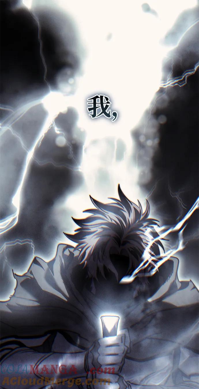 《星剑大师》第52话 第73页