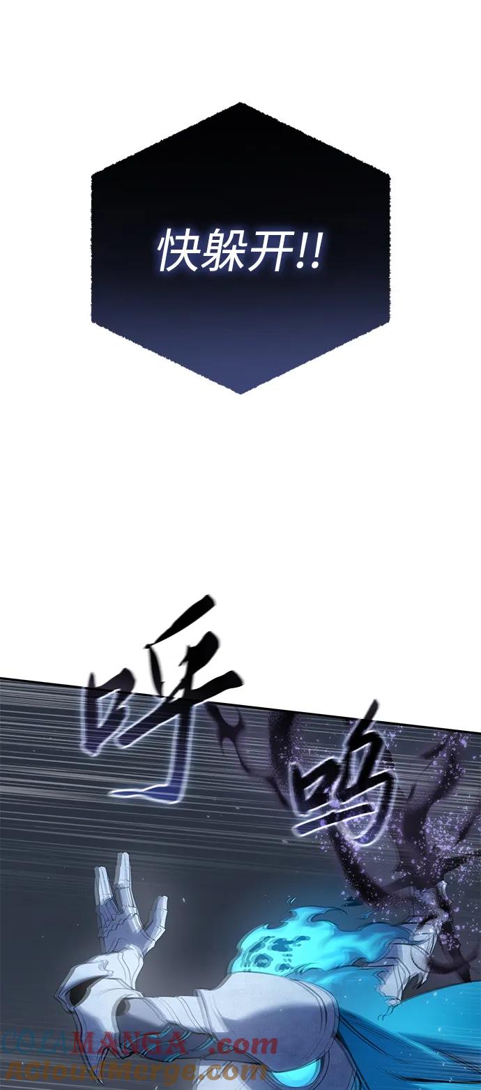 《星剑大师》第52话 第45页