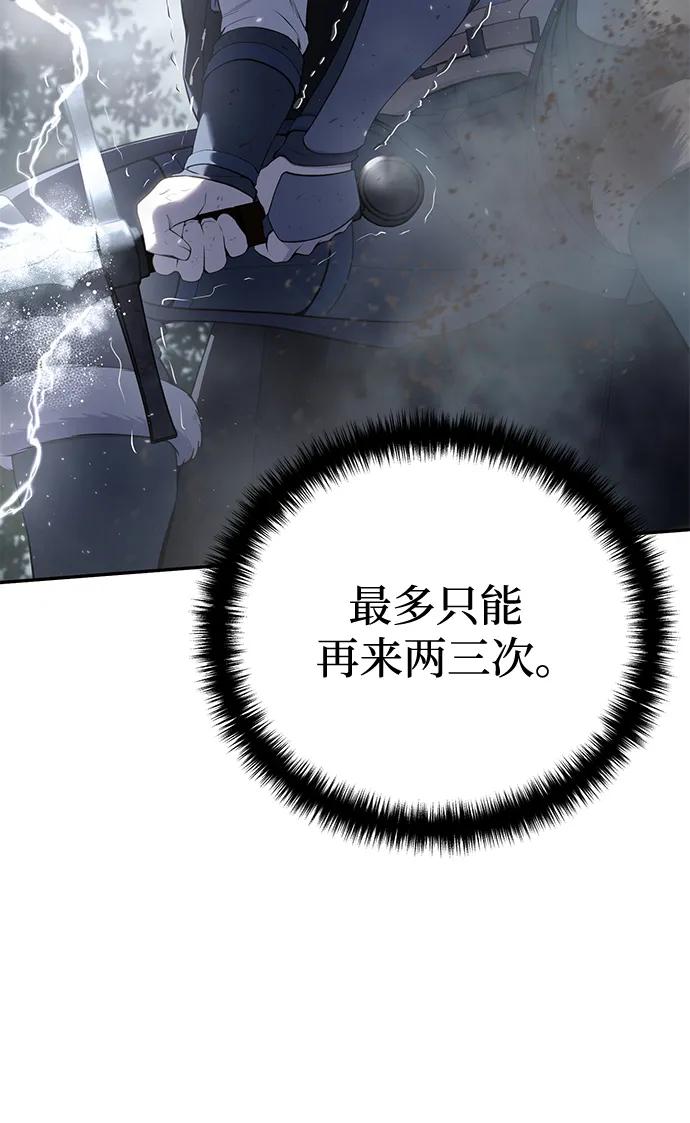 《星剑大师》第52话 第35页