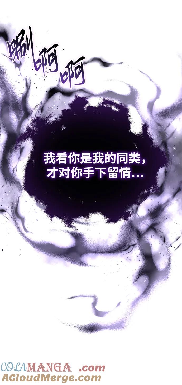 《星剑大师》第52话 第37页