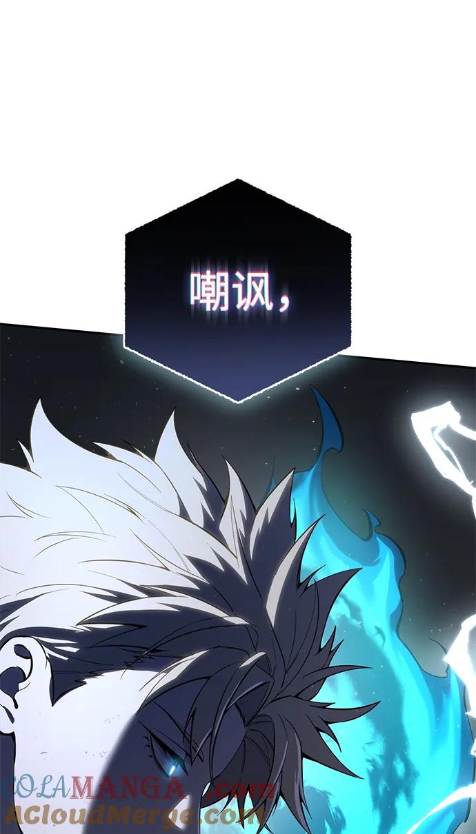 《星剑大师》第52话 第117页