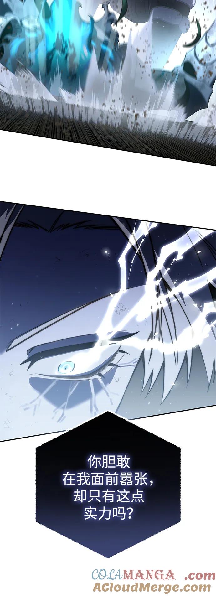 《星剑大师》第52话 第89页