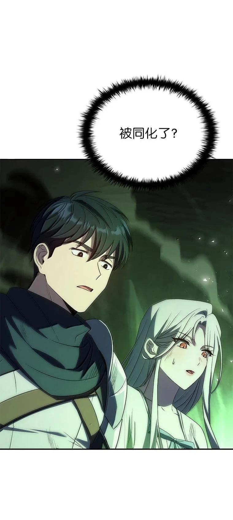 回归后的魔王变善良了 - 053 奇异之剑 - 第22张图