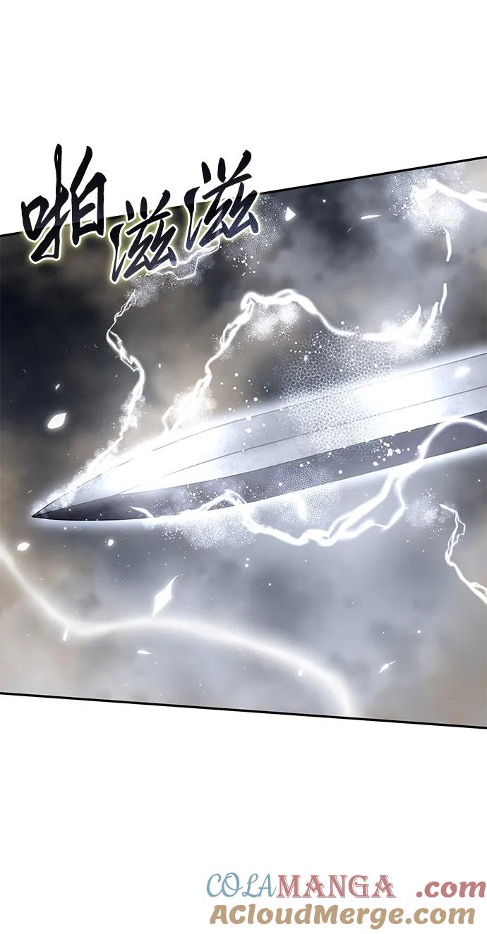 《星剑大师》第52话 第29页