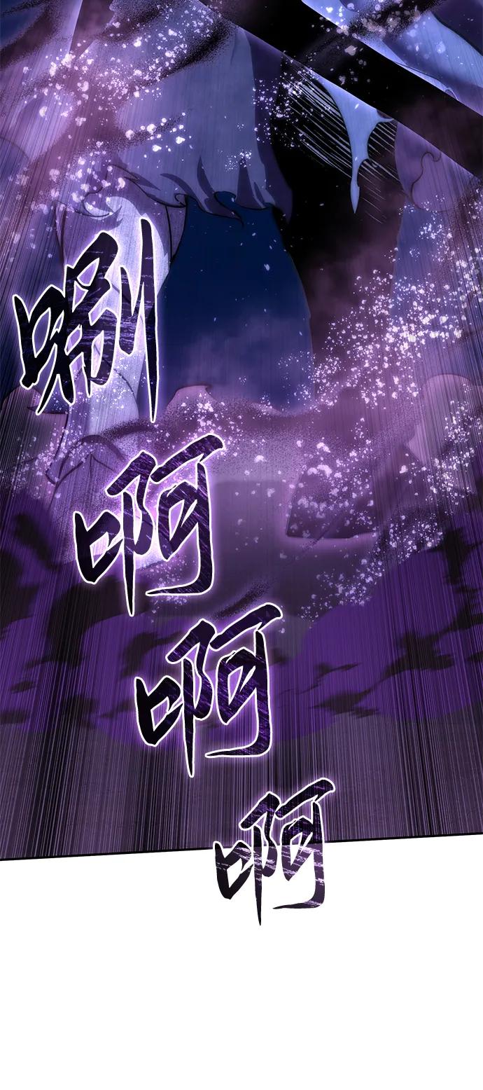 《星剑大师》第52话 第42页