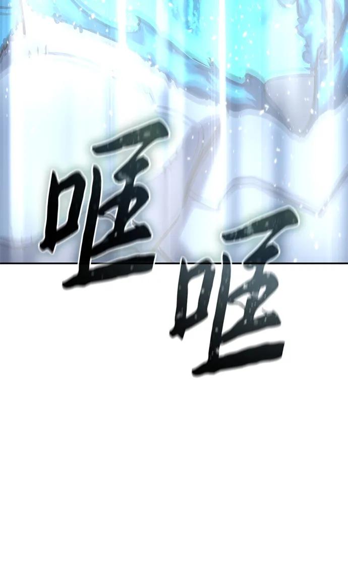 《星剑大师》第52话 第70页