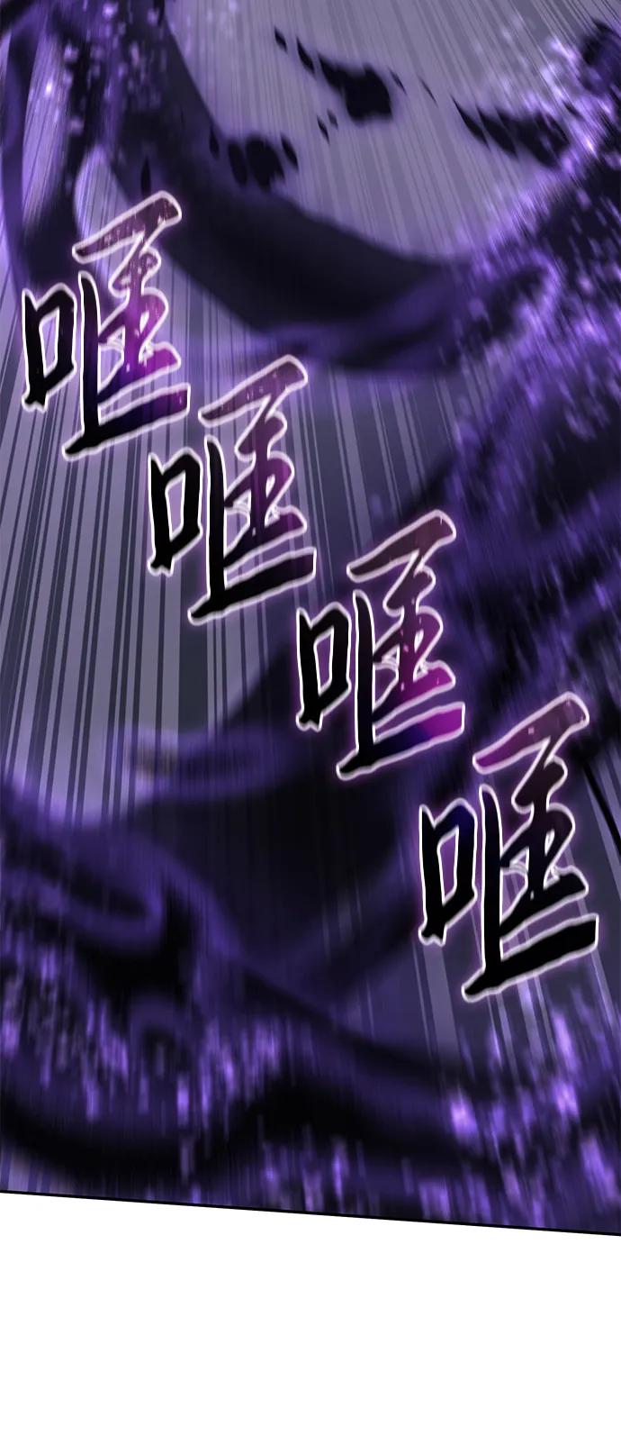 《星剑大师》第52话 第114页