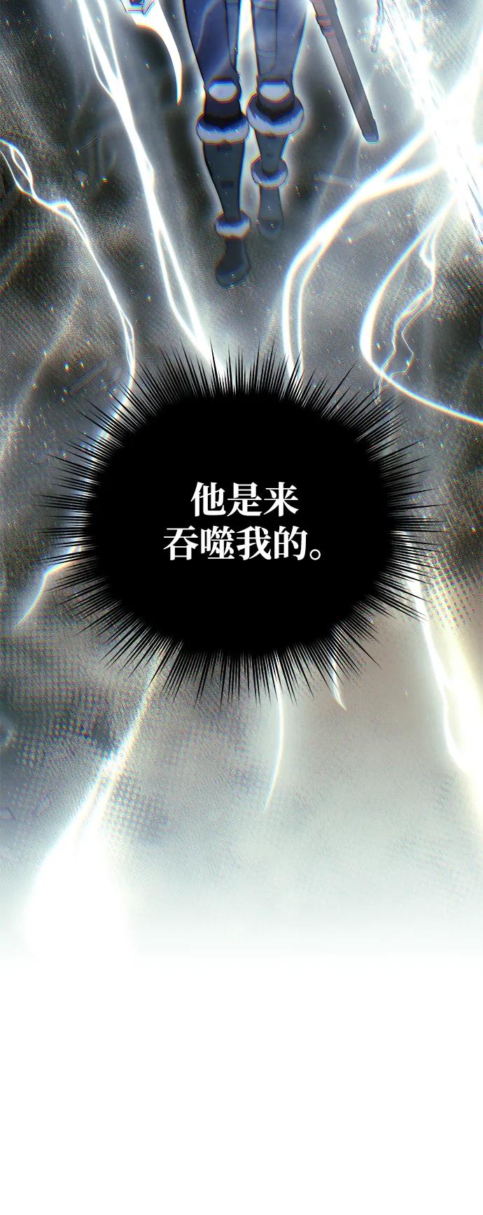 《星剑大师》第52话 第102页