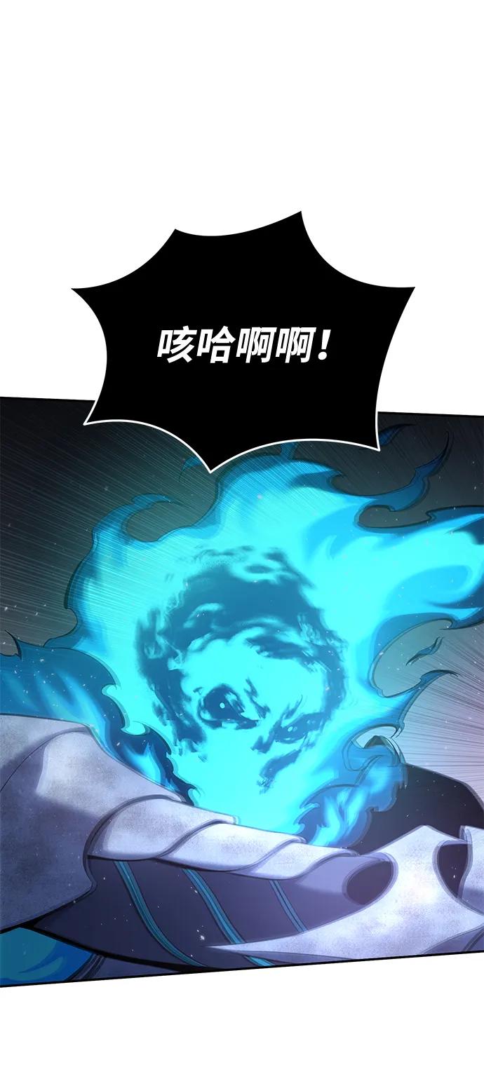 《星剑大师》第52话 第110页