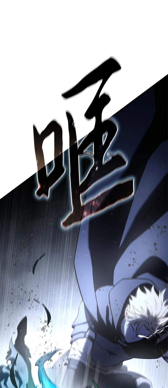 《星剑大师》第52话 第88页