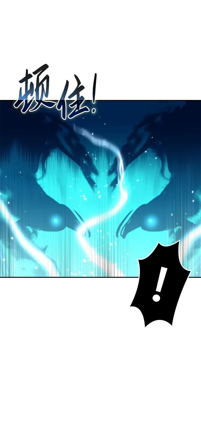 《星剑大师》第52话 第62页