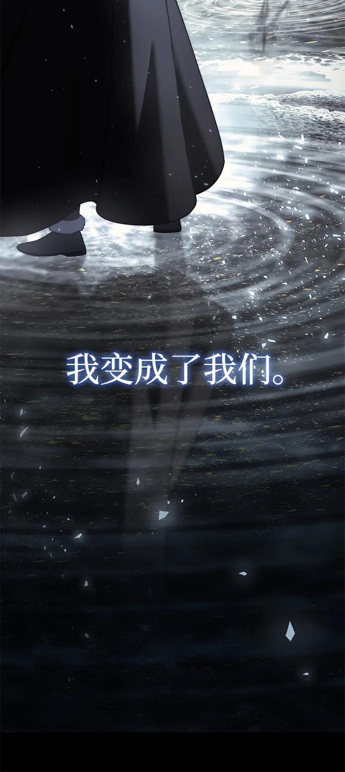 《星剑大师》第52话 第15页