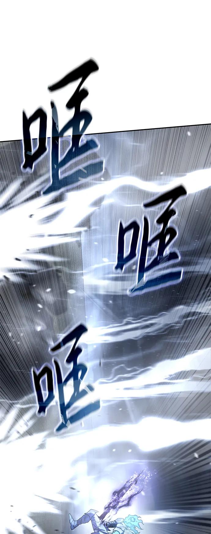 《星剑大师》第52话 第106页