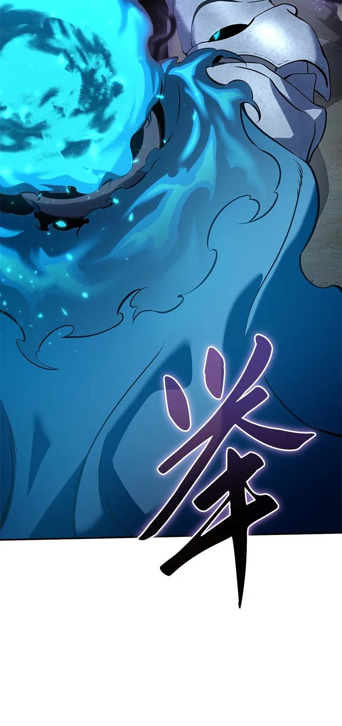 《星剑大师》第52话 第58页