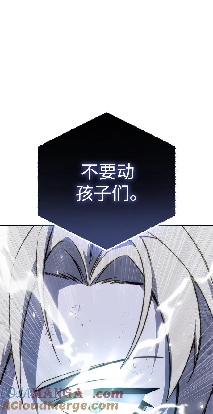 《星剑大师》第52话 第65页
