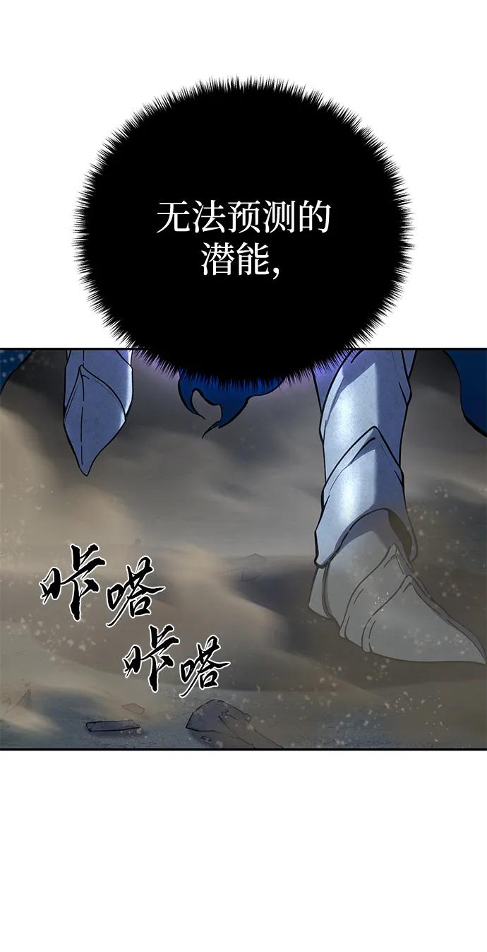 《星剑大师》第52话 第56页