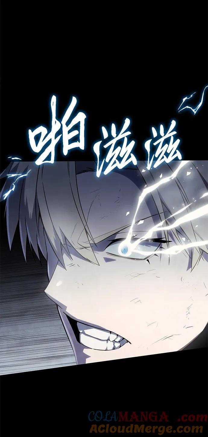 《星剑大师》第52话 第17页