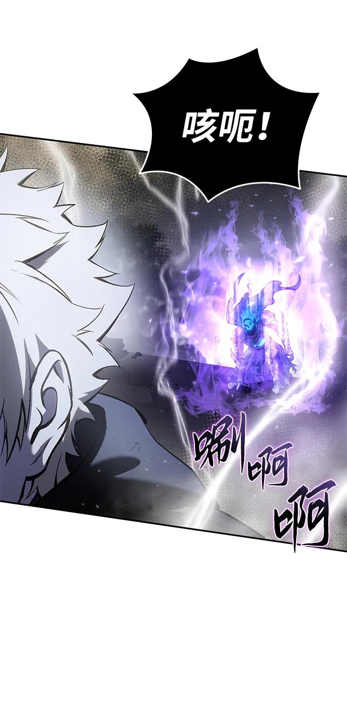 《星剑大师》第52话 第95页