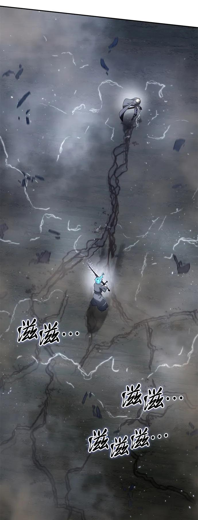 《星剑大师》第52话 第31页